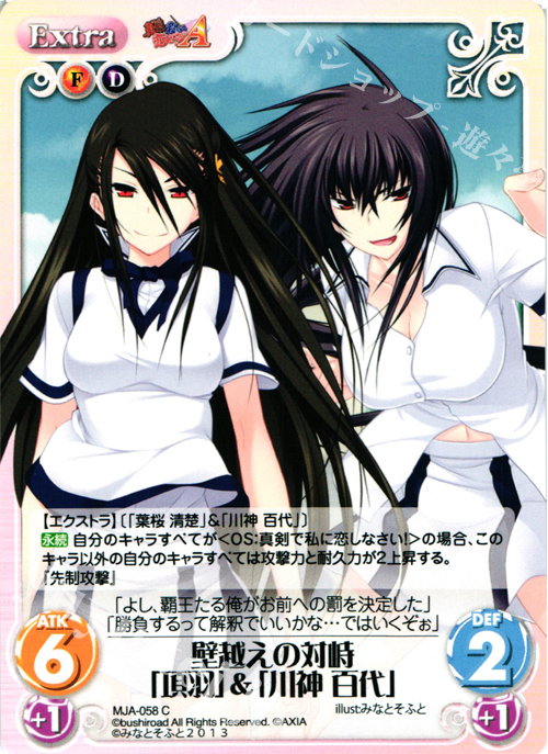 C 壁越えの対峙「項羽」＆「川神百代」 | 販売 | 真剣で私に恋しなさい！A1.00 | ChaosTCG｜カオス