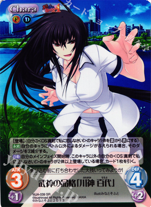 SR 武神の品格「川神百代」 | 買取 | 真剣で私に恋しなさい！A1.00 | ChaosTCG｜カオス