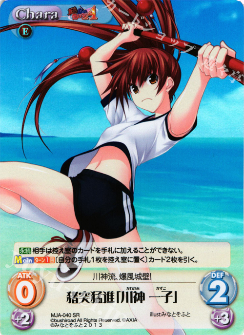 SR 猪突猛進「川神一子」 | 買取 | 真剣で私に恋しなさい！A1.00 | ChaosTCG｜カオス