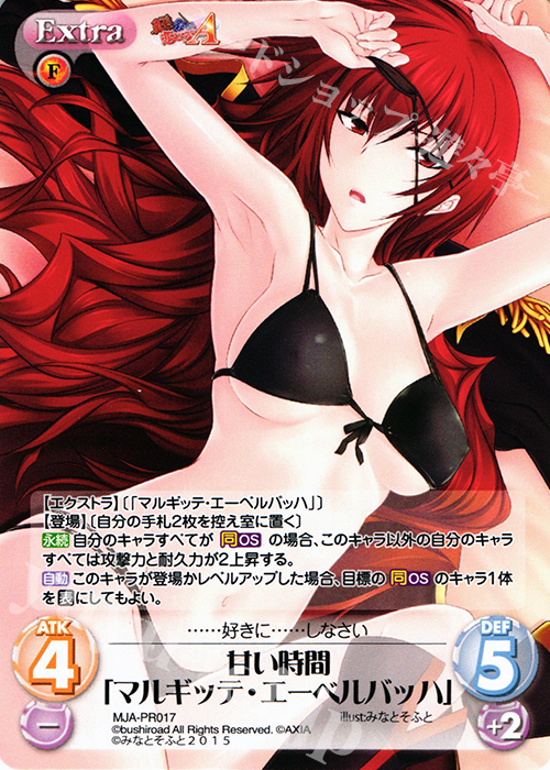 PR 甘い時間「マルギッテ・エーベルバッハ」(オーバーフレーム仕様) | 買取 | 真剣で私に恋しなさい！A1.00 | ChaosTCG｜カオス