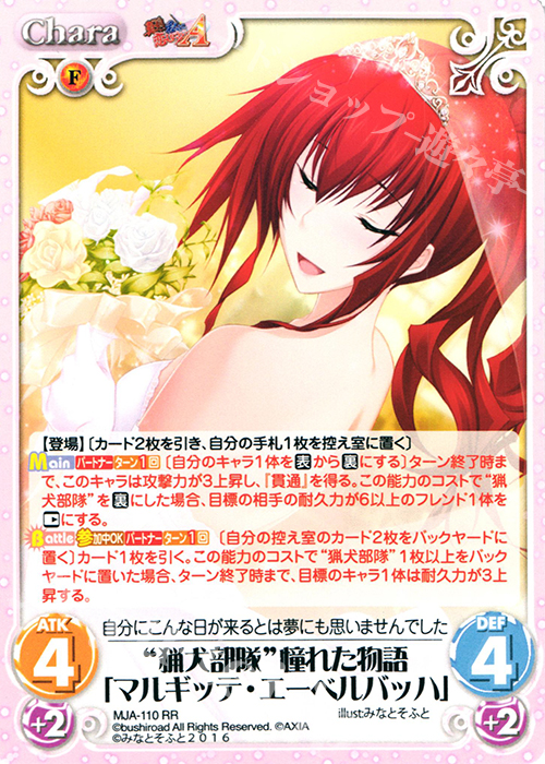 RR “猟犬部隊”憧れた物語「マルギッテ・エーベルバッハ」 | 買取 | 真剣で私に恋しなさい！A Vol.2 | ChaosTCG｜カオス