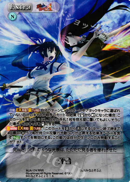 RRR 死合 | 買取 | 真剣で私に恋しなさい！A Vol.2 | ChaosTCG｜カオス