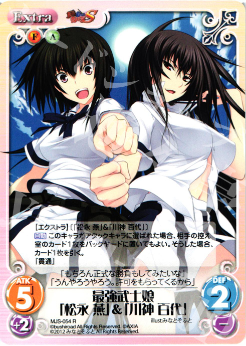 R 最強武士娘「松永燕」＆「川神百代」 | 販売 | 真剣で私に恋しなさい！S1.00 | ChaosTCG｜カオス