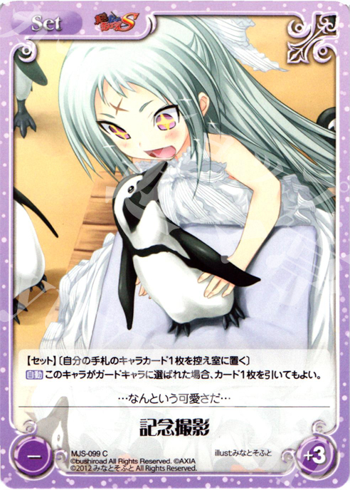 C 記念撮影 | 販売 | 真剣で私に恋しなさい！S1.00 | ChaosTCG｜カオス