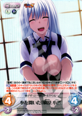 【傷】 SR 心を開いた「榊原小雪」 | 販売 | 真剣で私に恋しなさい！S1.00 | ChaosTCG｜カオス