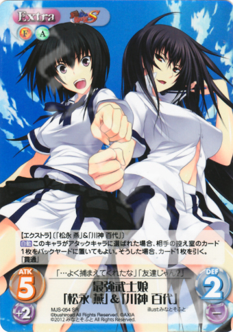 SR 最強武士娘「松永燕」＆「川神百代」 | 販売 | 真剣で私に恋しなさい！S1.00 | ChaosTCG｜カオス