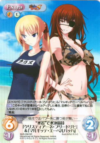 SR “水着”で水泳競技「クリスティアーネ・フリードリヒ」＆「マルギッテ・エーベルバッハ」 | 買取 | 真剣で私に恋しなさい！S1.00 | ChaosTCG｜カオス