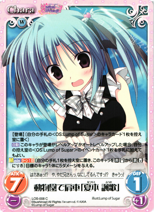 C 動物園で肩車「夏本 諷歌」 | 販売 | Magical Charming！ Extra | ChaosTCG｜カオス