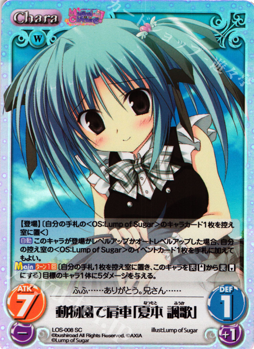 SC 動物園で肩車「夏本 諷歌」 | 販売 | Magical Charming！ Extra | ChaosTCG｜カオス
