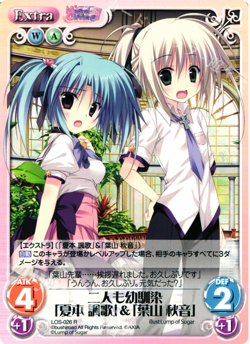 R 二人も幼馴染「夏本 諷歌」&「葉山 秋音」 | 販売 | Magical Charming！ Extra | ChaosTCG｜カオス