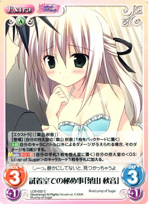 C 試着室での秘め事「葉山 秋音」 | 販売 | Magical Charming！ Extra | ChaosTCG｜カオス