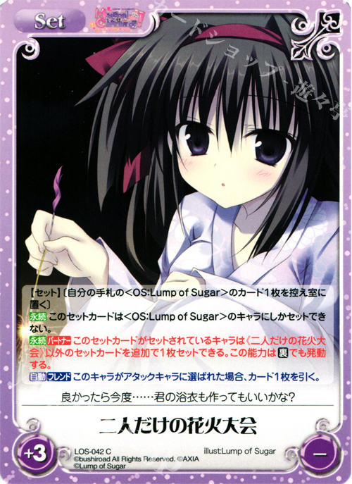 C 二人だけの花火大会 | 販売 | Magical Charming！ Extra | ChaosTCG｜カオス