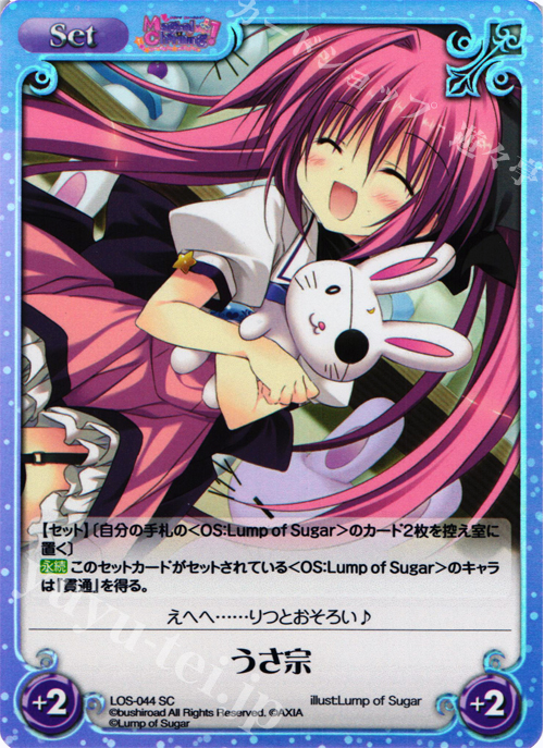 SC うさ宗 | 販売 | Magical Charming！ Extra | ChaosTCG｜カオス