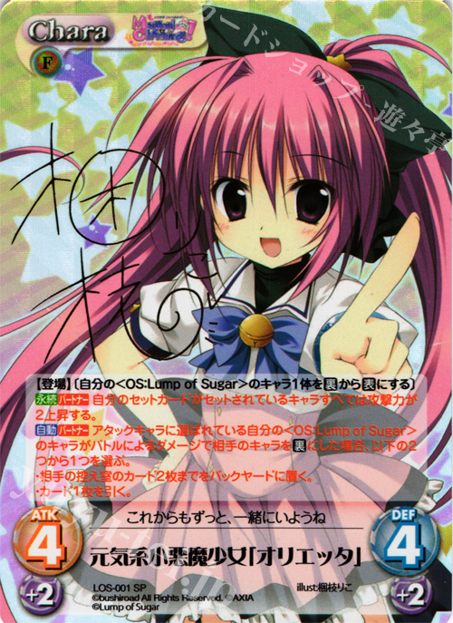 SP 元気系小悪魔少女「オリエッタ」(サイン入り) | 買取 | Magical Charming！ Extra | ChaosTCG｜カオス