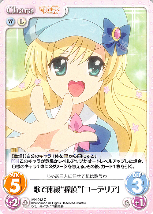 C 歌で応援“探偵”「コーデリア」 | 販売 | 探偵オペラ ミルキィホームズ | ChaosTCG｜カオス