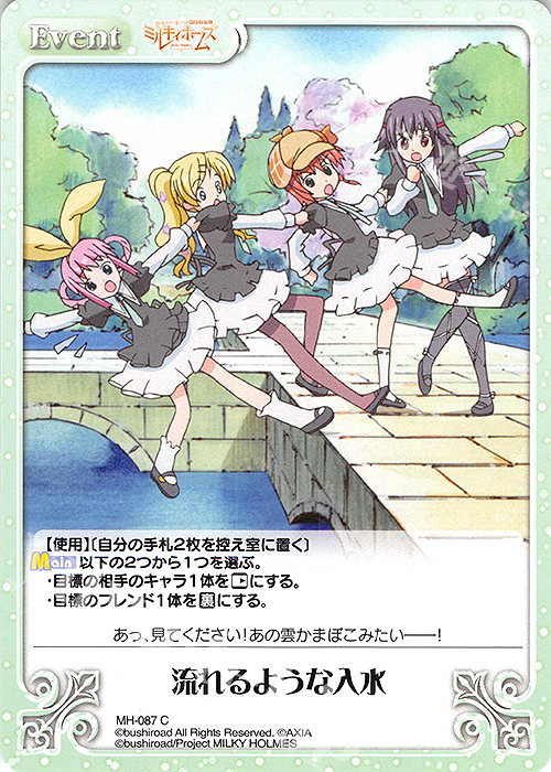 C 流れるような入水 | 販売 | 探偵オペラ ミルキィホームズ | ChaosTCG｜カオス