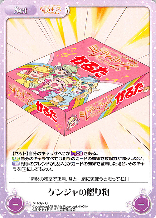 C ケンジャの贈り物 | 販売 | 探偵オペラ ミルキィホームズ | ChaosTCG｜カオス