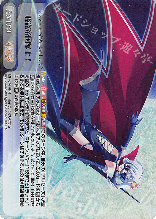 RRR 怪盗帝国参上！ | 買取 | 探偵オペラ ミルキィホームズ | ChaosTCG｜カオス