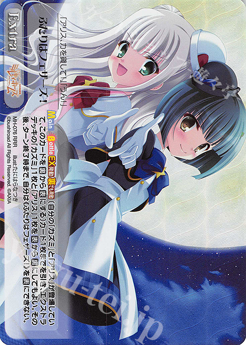 RRR ふたりはフェザーズ！ | 買取 | 探偵オペラ ミルキィホームズ | ChaosTCG｜カオス