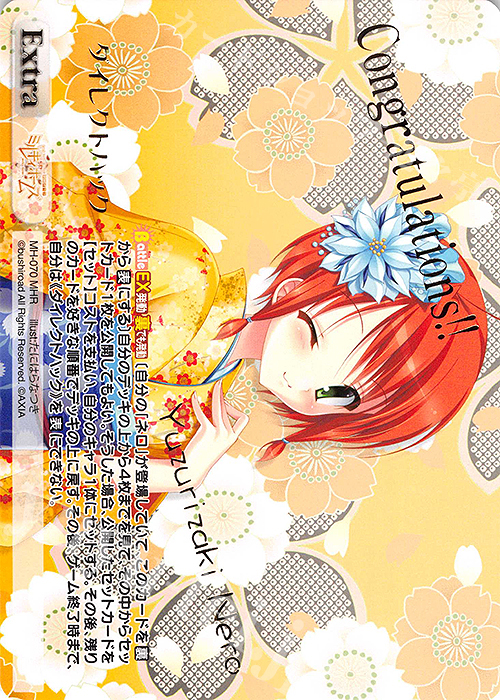 MHR ダイレクトハック(箔押し入り) | 販売 | 探偵オペラ ミルキィホームズ | ChaosTCG｜カオス