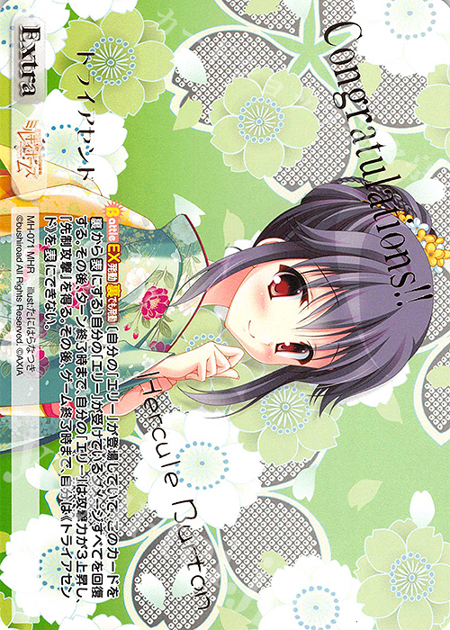 MHR トライアセンド(箔押し入り) | 販売 | 探偵オペラ ミルキィホームズ | ChaosTCG｜カオス