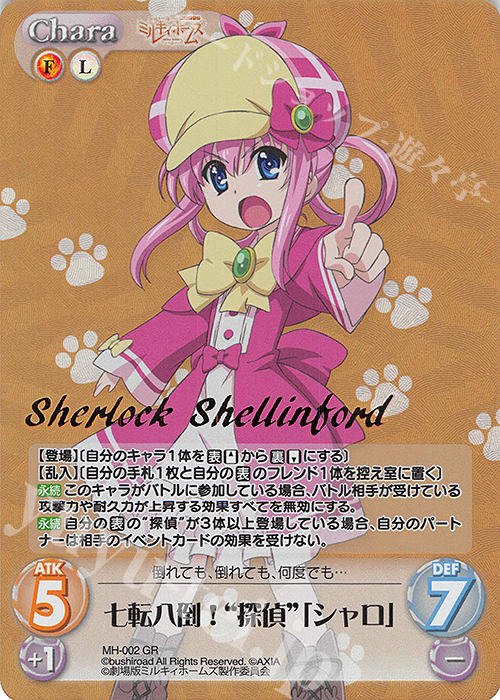 GR 七転八倒！“探偵”「シャロ」(箔押し入り) | 買取 | 探偵オペラ ミルキィホームズ | ChaosTCG｜カオス