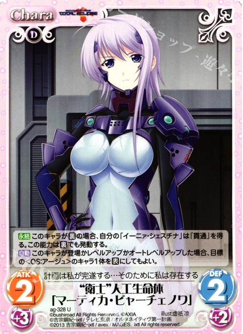 Chaos サイン 「篁 唯依」「クリスカ・ビャーチェノワ」 マブラヴ カオス U “衛士”人工生命体「マーティカ・ビャーチェノワ」 販売