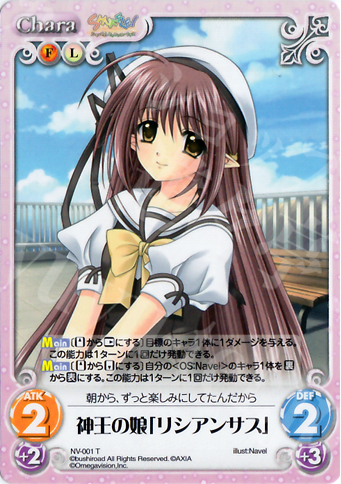 T 神王の娘「リシアンサス」 | 販売 | Navel 1.00 | ChaosTCG｜カオス