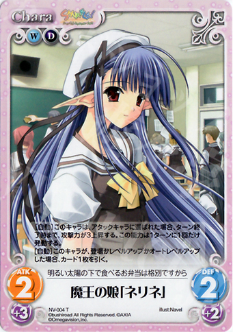 【傷】 T 魔王の娘「ネリネ」 | 販売 | Navel 1.00 | ChaosTCG｜カオス
