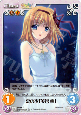 T 夏の夜「芙蓉 楓」 | 販売 | Navel 1.00 | ChaosTCG｜カオス
