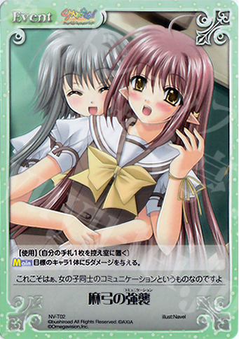 T 麻弓の強襲 | 販売 | Navel 1.00 | ChaosTCG｜カオス