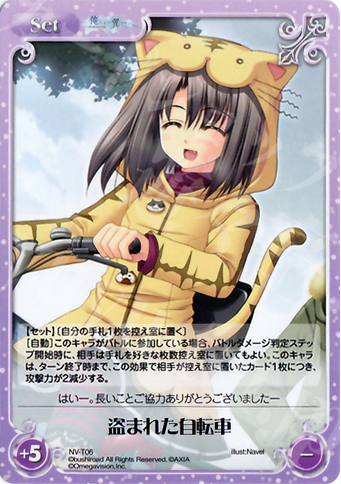 【傷】 T 盗まれた自転車 | 販売 | Navel 1.00 | ChaosTCG｜カオス