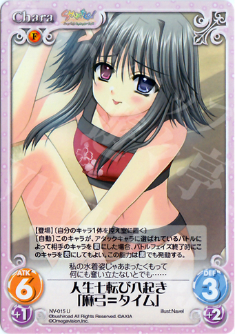 U 人生七転び八起き「麻弓＝タイム」 | 販売 | Navel 1.00 | ChaosTCG｜カオス