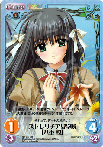 SR ストレリチア女学院「八重桜」 | 買取 | Navel 1.00 | ChaosTCG｜カオス