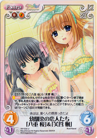 U 幼馴染の恋人たち「八重桜」&「芙蓉楓」 | 買取 | Navel 1.00 | ChaosTCG｜カオス