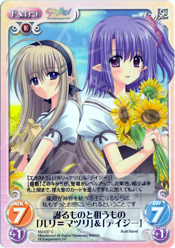 C 護るものと狙うもの「ルリ＝マツリ」＆「デイジー」 | 販売 | Navel 1.00 | ChaosTCG｜カオス