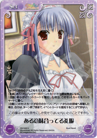 【傷】 U ある意味合ってる礼服 | 販売 | Navel 1.00 | ChaosTCG｜カオス