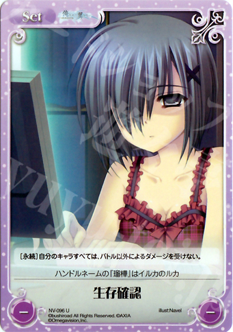 U 生存確認 | 販売 | Navel 1.00 | ChaosTCG｜カオス