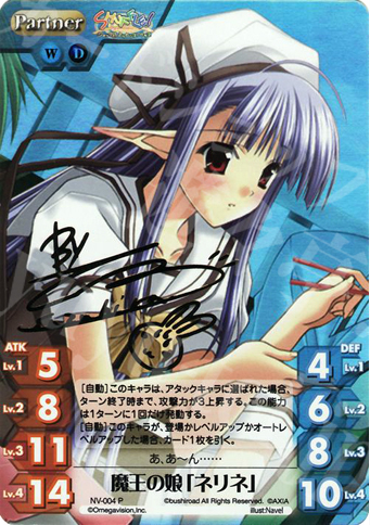 S-P 魔王の娘「ネリネ」（サイン入り） | 販売 | Navel 1.00 | ChaosTCG｜カオス