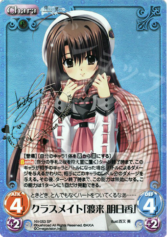SP クラスメイト「渡来 明日香」(サイン入り) | 販売 | Navel 1.00 | ChaosTCG｜カオス