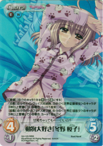 RRR 動物大好き「冬野桜子」 | 買取 | Navel 2.00 | ChaosTCG｜カオス