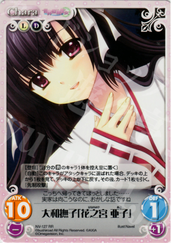 【傷】 RR 大和撫子「花之宮亜子」 | 販売 | Navel 2.00 | ChaosTCG｜カオス