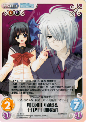 C 姫「羽田小鳩」＆王「伊丹伽楼羅」 | 販売 | Navel 2.00 | ChaosTCG｜カオス
