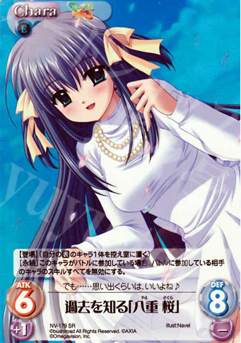 SR 過去を知る「八重 桜」 | 買取 | Navel 2.00 | ChaosTCG｜カオス