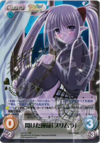 SP 開けた運命「プリムラ」(サイン入り) | 販売 | ネーブル Extra | ChaosTCG｜カオス