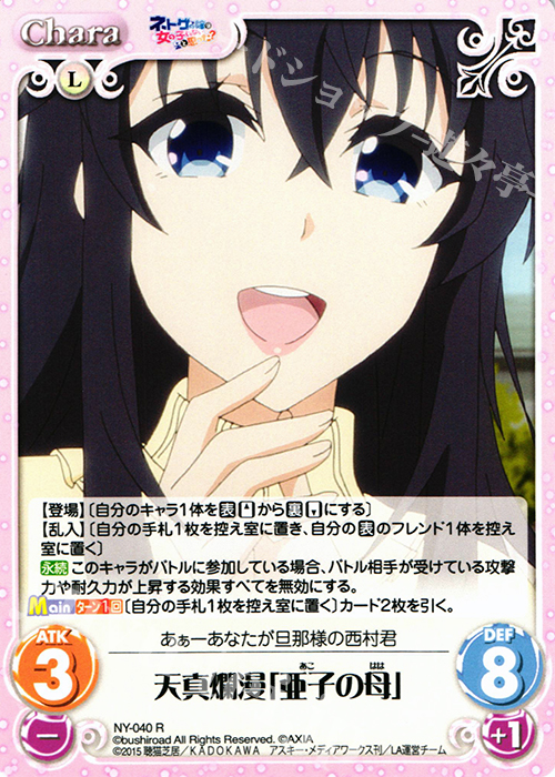 Chaostcg　ネトゲの嫁は女の子じゃないと思った?　RRR Amazon.co.jp: ネトゲの嫁は女の子じゃないと思った? Lv.21