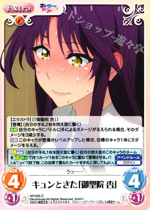 Chaos tcg　ネトゲの嫁は女の子じゃないと思った？ Chaos TCG ネトゲの嫁は女の子じゃないと思った？ 1.00 NY-001