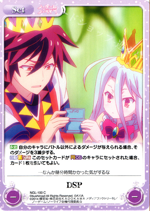 C DSP | 販売 | ノーゲーム・ノーライフ 1.00 | ChaosTCG｜カオス