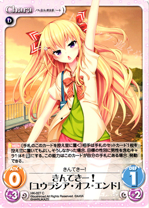 C きんてきー！「ユウラシア・オブ・エンド」 | 販売 | ノラと皇女と野良猫ハート 1.00 | ChaosTCG｜カオス