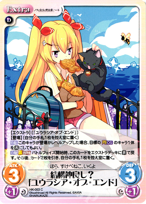 C 結構仲良し？「ユウラシア・オブ・エンド」 | 販売 | ノラと皇女と野良猫ハート 1.00 | ChaosTCG｜カオス